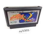 ay5303 Over Horizon NES Famicom Japan