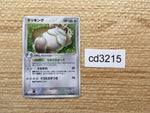 cd3215 Slaking Rare Holo PCG2 059/082 Pokemon Card TCG Japan