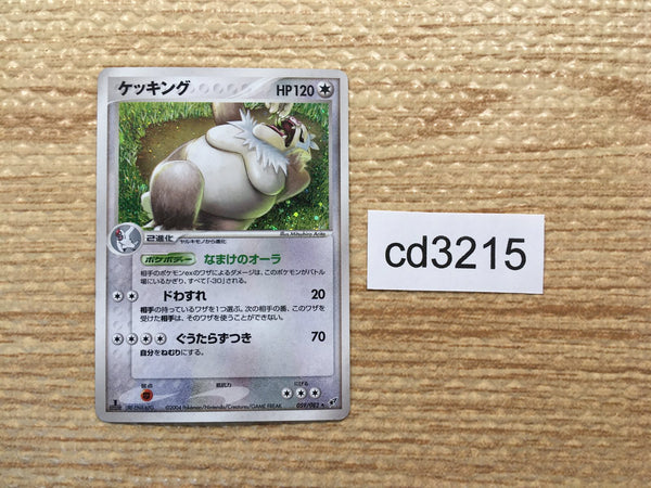 cd3215 Slaking Rare Holo PCG2 059/082 Pokemon Card TCG Japan