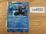 CA4092 Rapid Strike Urshifu Water R S5a 019/070 Pokemon Card TCG