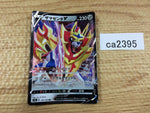 CA2395 ZamazentaV Metal RR S4a 139/190 Pokemon Card TCG Japan