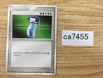 ca7455 Potion I - PCGd-bl 016/020 Pokemon Card TCG Japan