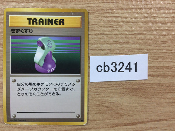 CB3241 Potion I - OP1 Potion Pokemon Card TCG Japan