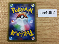 CA4092 Rapid Strike Urshifu Water R S5a 019/070 Pokemon Card TCG