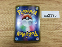 CA2395 ZamazentaV Metal RR S4a 139/190 Pokemon Card TCG Japan