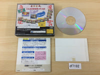 df7192 Suiko Enbu Fuuun Saiki Sega Saturn Japan