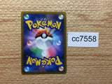 CC7558 Arceus VSTAR Colorless RRR s9 084/100 Pokemon Card TCG Japan