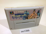 Super Nobunaga no Yabou Bushou Fuuunroku SNES Super Famicom Japan - SE1399