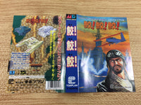DI3947 Same! Same! Same! BOXED Mega Drive Genesis Japan
