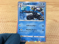 CA4092 Rapid Strike Urshifu Water R S5a 019/070 Pokemon Card TCG
