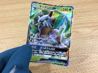 CA1983 ShiftryGX Grass RR SM7 008/096 Pokemon Card TCG Japan