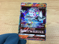 CA2746 BlacephalonGX Fire RR SM12a 028/173 Pokemon Card TCG Japan