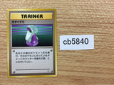 Potion I - OPG1 Potion Pokemon Card TCG Japan - CB5840