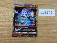 ca2747 BlacephalonGX Fire RR SM12a 028/173 Pokemon Card Japan