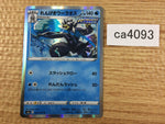 CA4093 Rapid Strike Urshifu Water R S5a 019/070 Pokemon Card TCG