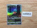 cc6953 Hisuian Voltorb Grass AR s12a 173/172 Pokemon Card TCG Japan