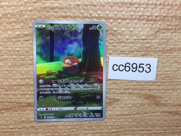 cc6953 Hisuian Voltorb Grass AR s12a 173/172 Pokemon Card TCG Japan