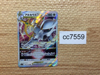 cc7559 Arceus VSTAR Colorless RRR s9 084/100 Pokemon Card TCG Japan