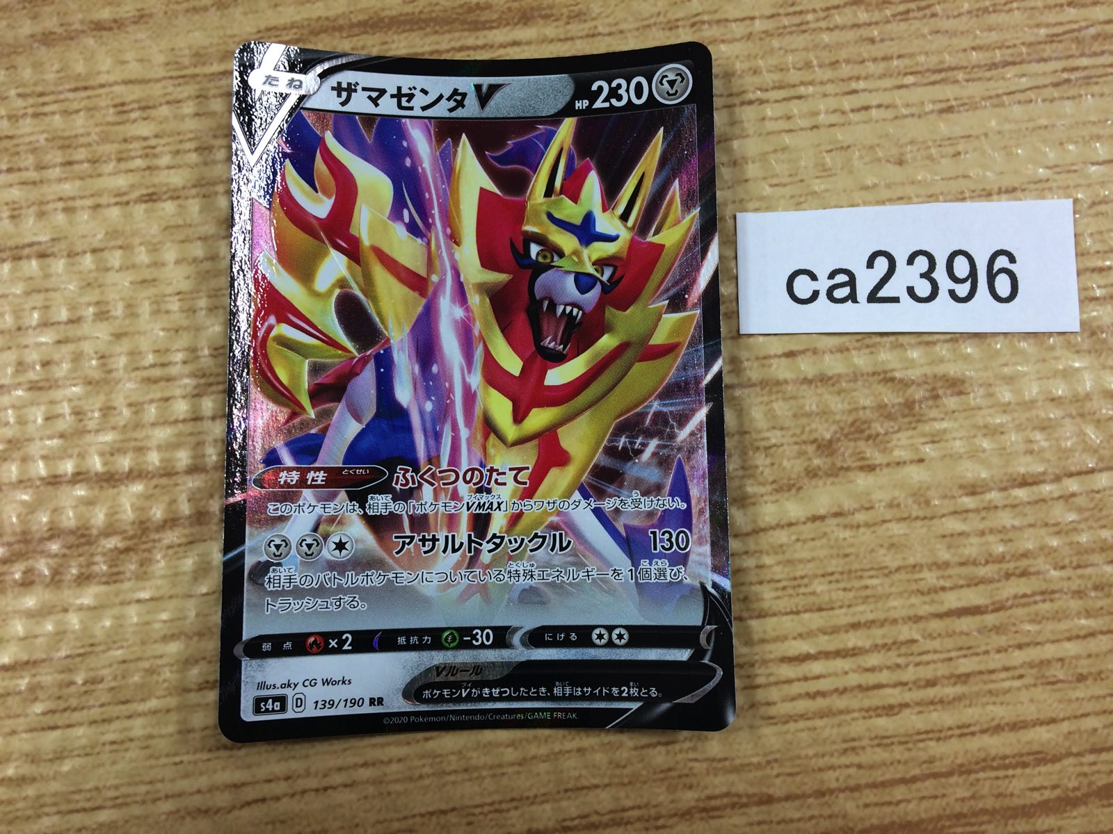Pokemon Card Sword & Shield – Page 550 – J4U.co.jp