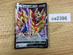 CA2396 ZamazentaV Metal RR S4a 139/190 Pokemon Card TCG Japan