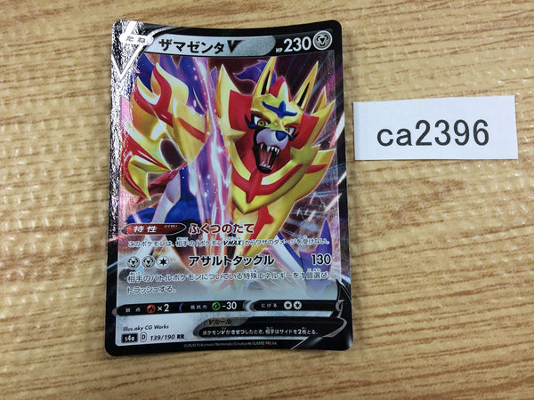 CA2396 ZamazentaV Metal RR S4a 139/190 Pokemon Card TCG Japan