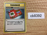CB8392 Pokedex I - OPG1 Pokedex Pokemon Card TCG Japan