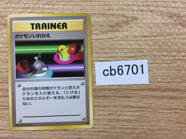 CB6701 Switch I - OP1 Switch Pokemon Card TCG Japan