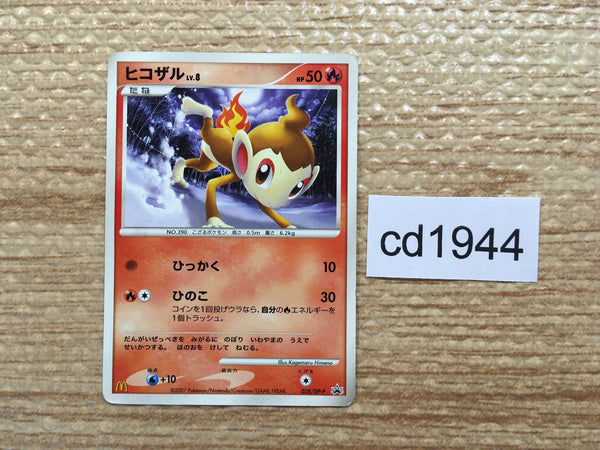CD1944 Chimchar Fire PROMO PROMO028/DP-P Pokemon Card TCG Japan