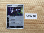 cd3216 Mightyena Rare Holo PCG2 069/082 Pokemon Card TCG Japan