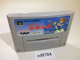 Super Puyo Puyo SNES Super Famicom Japan - SD9784