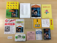 dg1373 Ginga Densho Galaxy Odyssey Jigoma Sousa File BOXED Famicom Disk Japan
