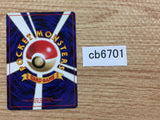 CB6701 Switch I - OP1 Switch Pokemon Card TCG Japan