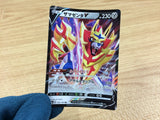 CA2396 ZamazentaV Metal RR S4a 139/190 Pokemon Card TCG Japan