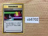 CB6702 Switch I - OP1 Switch Pokemon Card TCG Japan