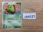 CB4127 Spinarak Grass C PCG4 005/106 Pokemon Card TCG Japan