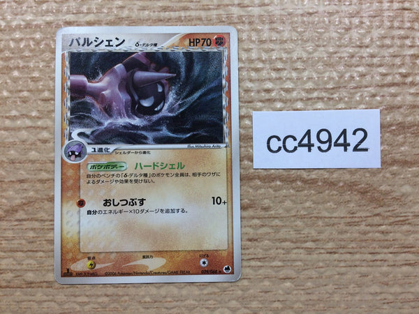 CC4942 Cloyster delta Fighting Rare PCG9 039/068 Pokemon Card TCG Japan