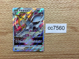 CC7560 Arceus VSTAR Colorless RRR s9 084/100 Pokemon Card TCG Japan