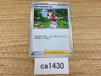 CA1430 Aroma Lady Su U S6a 066/069 Pokemon Card TCG Japan