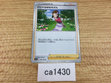 CA1430 Aroma Lady Su U S6a 066/069 Pokemon Card TCG Japan