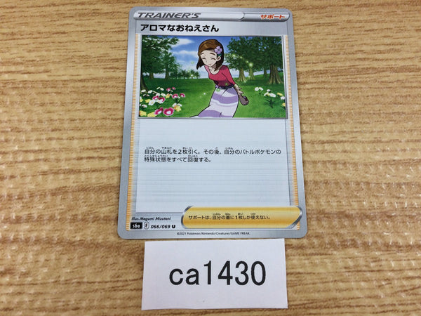 CA1430 Aroma Lady Su U S6a 066/069 Pokemon Card TCG Japan
