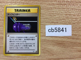 Defender I - OPG1 Defender Pokemon Card TCG Japan - CB5841