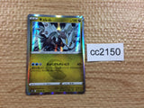CC2150 Kyurem Dragon R S7D 045/067 Pokemon Card TCG Japan