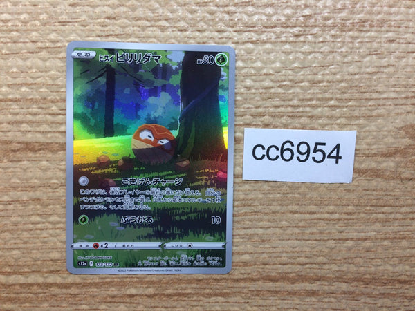 CC6954 Hisuian Voltorb Grass AR s12a 173/172 Pokemon Card TCG Japan