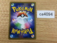 CA4094 Hatterene Psychic R S5a 032/070 Pokemon Card TCG