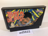 Takeshi no Sengoku Fuunji NES Famicom Japan - AD5622