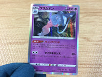 CA4094 Hatterene Psychic R S5a 032/070 Pokemon Card TCG