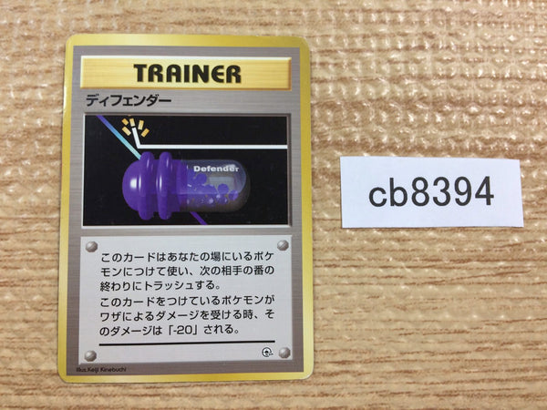 CB8394 X Defense I - OPG1 XDefense Pokemon Card TCG Japan