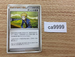 CA9999 Volkner's Philosophy Su UnC Pt2 079/090 Pokemon Card TCG Japan