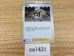 CA1431 Gordie Su U S6a 067/069 Pokemon Card TCG Japan
