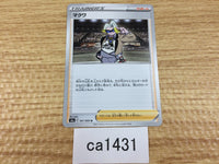 ca1431 Gordie Su U S6a 067/069 Pokemon Card Japan